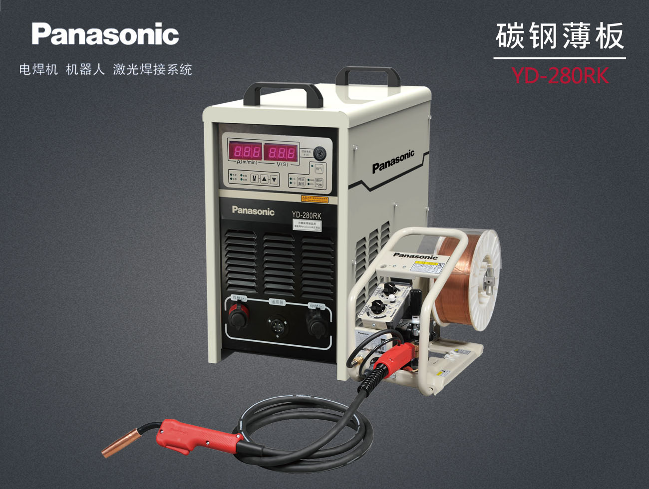 熔化極氣保焊機-280RK1