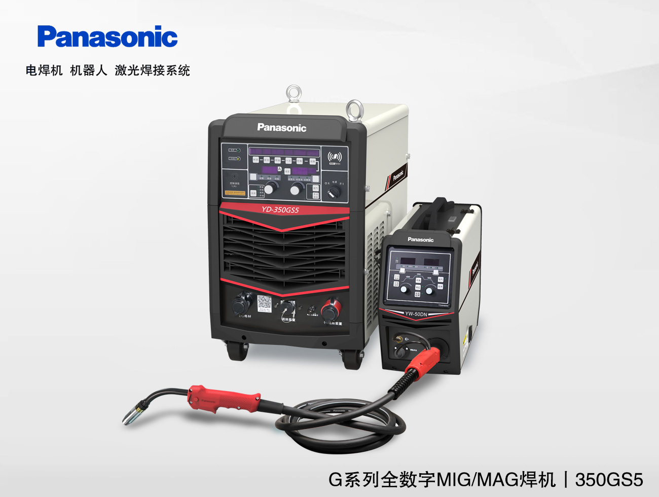 自動焊接電源-350GS5