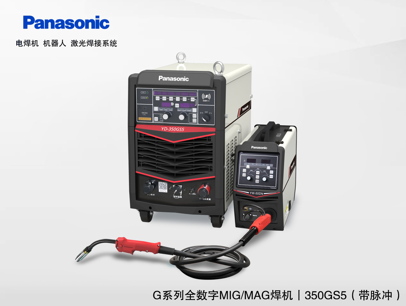 自動焊接電源-350GS5HN