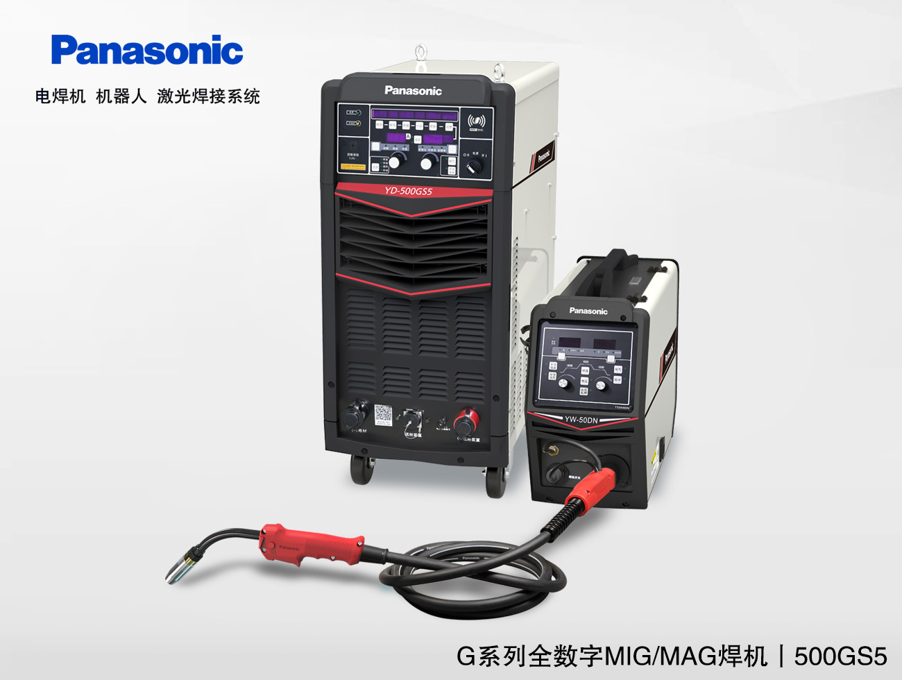 自動焊接電源-500GS5