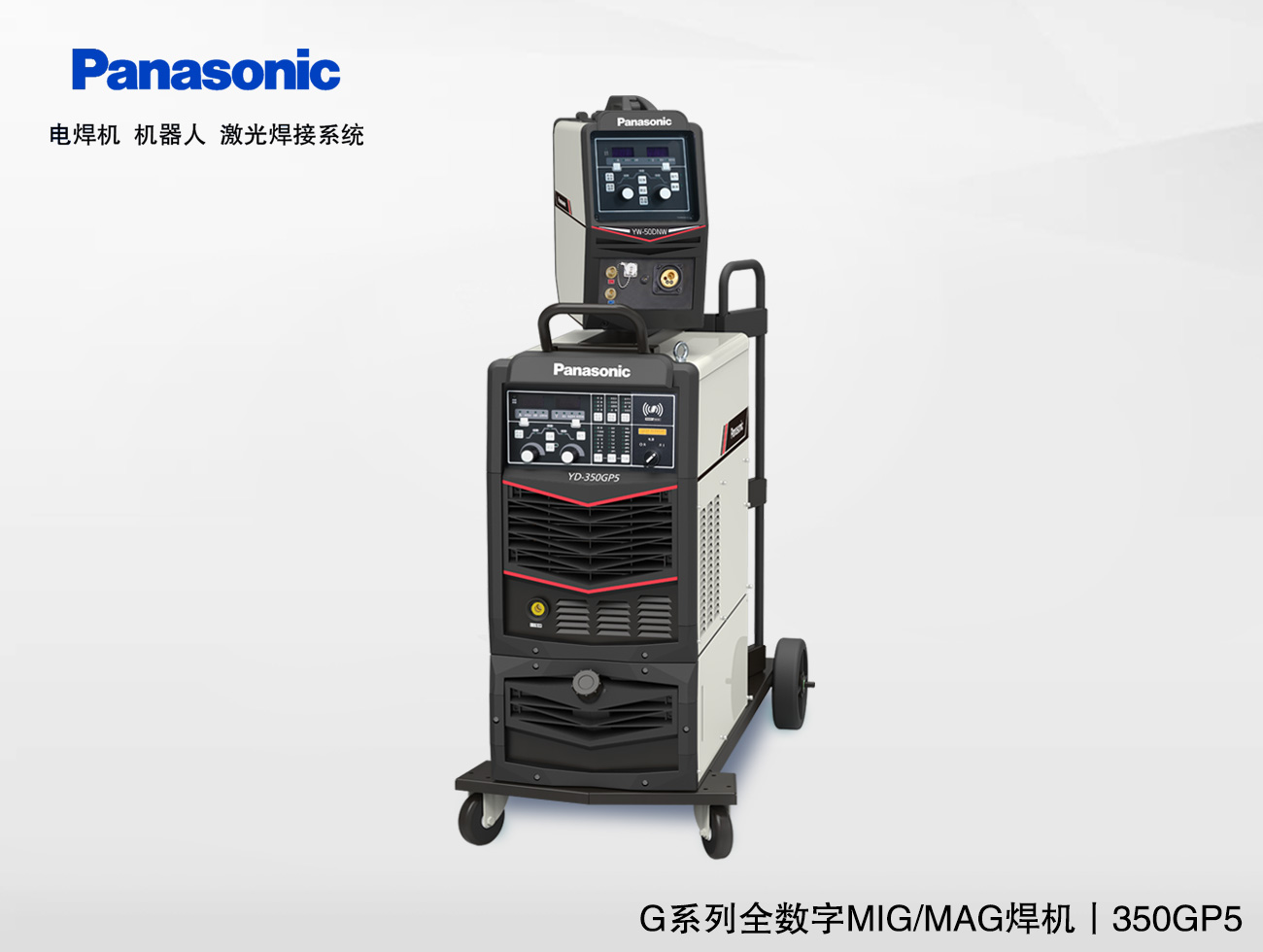 自動(dòng)焊接電源-350GP5